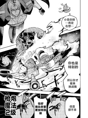 [Furiouzly] 我把身体卖给了神明 16-18 ｜ I Sold My Body to a God Chapter 16-18 [路小茜个人汉化]_57