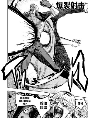 [Furiouzly] 我把身体卖给了神明 16-18 ｜ I Sold My Body to a God Chapter 16-18 [路小茜个人汉化]_58