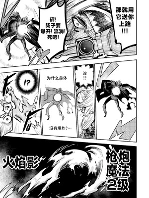 [Furiouzly] 我把身体卖给了神明 16-18 ｜ I Sold My Body to a God Chapter 16-18 [路小茜个人汉化]_59