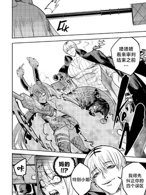 [Furiouzly] 我把身体卖给了神明 16-18 ｜ I Sold My Body to a God Chapter 16-18 [路小茜个人汉化]_60