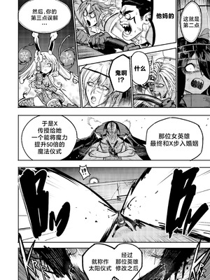 [Furiouzly] 我把身体卖给了神明 16-18 ｜ I Sold My Body to a God Chapter 16-18 [路小茜个人汉化]_67