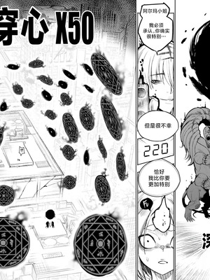 [Furiouzly] 我把身体卖给了神明 16-18 ｜ I Sold My Body to a God Chapter 16-18 [路小茜个人汉化]_69