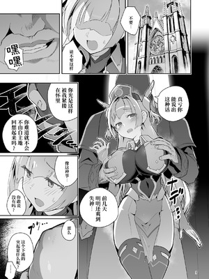 [OXIDE_Lab (OXIDEENGINE)] 異花4 -聖神官淫乳玩弄廻牢-｜异花4 -圣神官淫乳玩弄回牢- [中国翻訳]_02