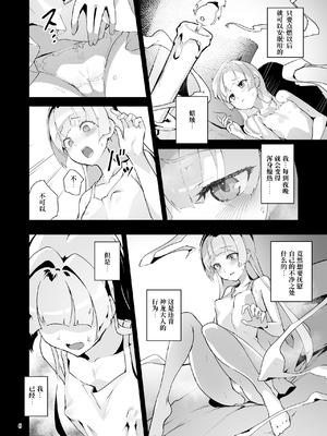 [OXIDE_Lab (OXIDEENGINE)] 異花4 -聖神官淫乳玩弄廻牢-｜异花4 -圣神官淫乳玩弄回牢- [中国翻訳]_05