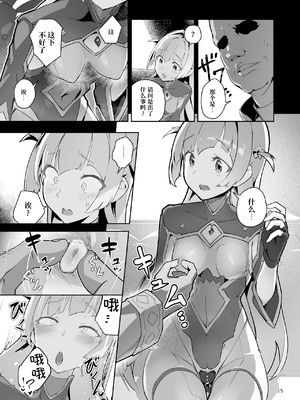 [OXIDE_Lab (OXIDEENGINE)] 異花4 -聖神官淫乳玩弄廻牢-｜异花4 -圣神官淫乳玩弄回牢- [中国翻訳]_14