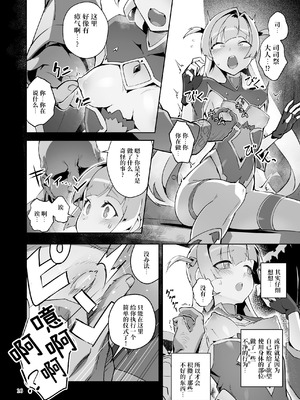 [OXIDE_Lab (OXIDEENGINE)] 異花4 -聖神官淫乳玩弄廻牢-｜异花4 -圣神官淫乳玩弄回牢- [中国翻訳]_15