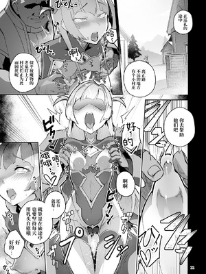 [OXIDE_Lab (OXIDEENGINE)] 異花4 -聖神官淫乳玩弄廻牢-｜异花4 -圣神官淫乳玩弄回牢- [中国翻訳]_20