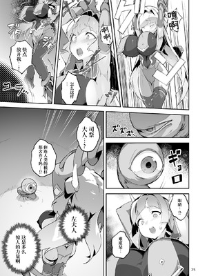 [OXIDE_Lab (OXIDEENGINE)] 異花4 -聖神官淫乳玩弄廻牢-｜异花4 -圣神官淫乳玩弄回牢- [中国翻訳]_24