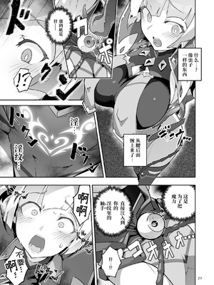 [OXIDE_Lab (OXIDEENGINE)] 異花4 -聖神官淫乳玩弄廻牢-｜异花4 -圣神官淫乳玩弄回牢- [中国翻訳]_26