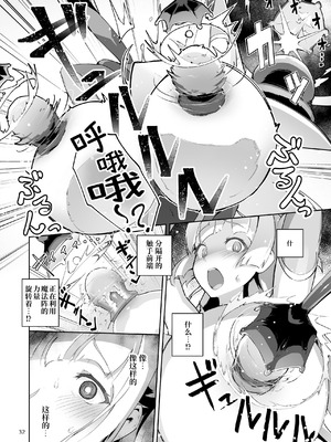 [OXIDE_Lab (OXIDEENGINE)] 異花4 -聖神官淫乳玩弄廻牢-｜异花4 -圣神官淫乳玩弄回牢- [中国翻訳]_31