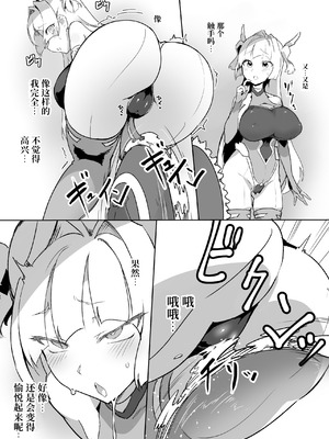 [OXIDE_Lab (OXIDEENGINE)] 異花4 -聖神官淫乳玩弄廻牢-｜异花4 -圣神官淫乳玩弄回牢- [中国翻訳]_48