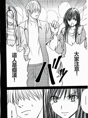 【クリムゾン】「唯の恥 2」[個人漢化]_03