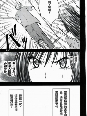 【クリムゾン】「唯の恥 2」[個人漢化]_04