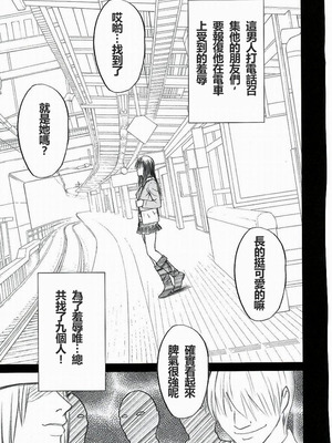 【クリムゾン】「唯の恥 2」[個人漢化]_06