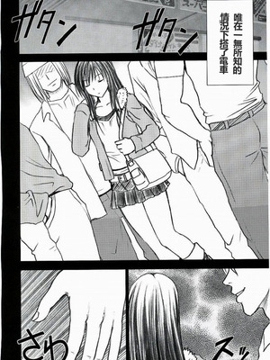 【クリムゾン】「唯の恥 2」[個人漢化]_07