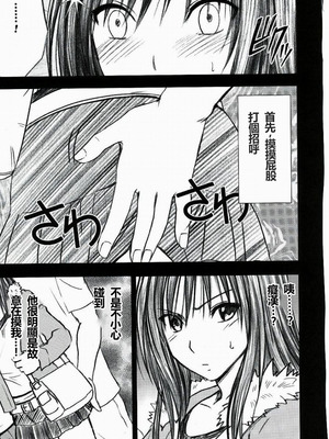 【クリムゾン】「唯の恥 2」[個人漢化]_08