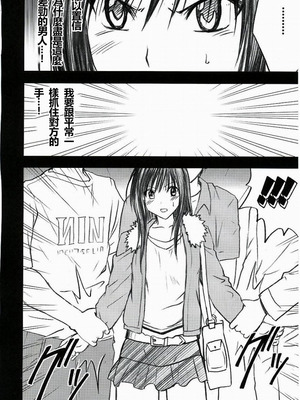 【クリムゾン】「唯の恥 2」[個人漢化]_09