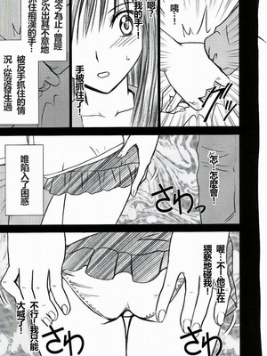 【クリムゾン】「唯の恥 2」[個人漢化]_10