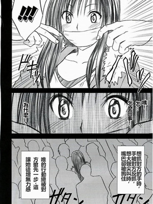 【クリムゾン】「唯の恥 2」[個人漢化]_11