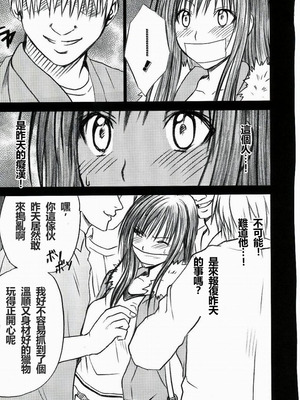 【クリムゾン】「唯の恥 2」[個人漢化]_12