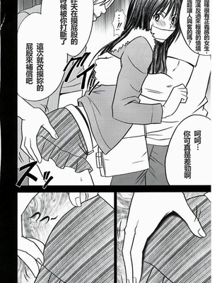 【クリムゾン】「唯の恥 2」[個人漢化]_15