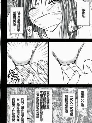 【クリムゾン】「唯の恥 2」[個人漢化]_23