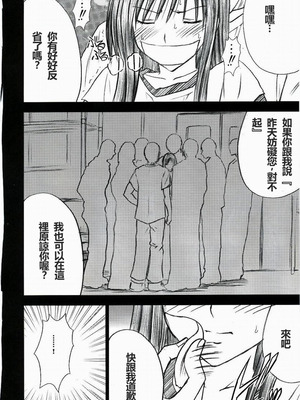 【クリムゾン】「唯の恥 2」[個人漢化]_25