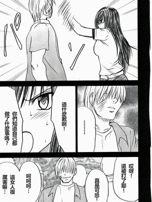 【クリムゾン】「唯の恥 2」[個人漢化]_26