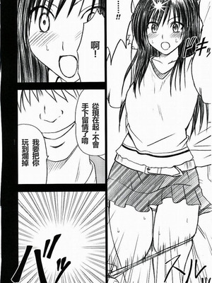 【クリムゾン】「唯の恥 2」[個人漢化]_27