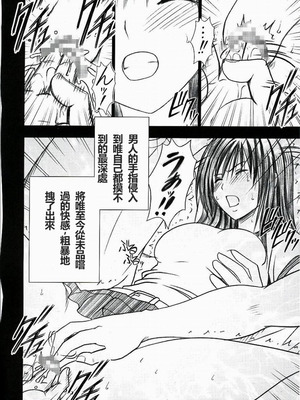 【クリムゾン】「唯の恥 2」[個人漢化]_31