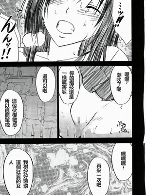 【クリムゾン】「唯の恥 2」[個人漢化]_34