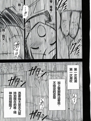 【クリムゾン】「唯の恥 2」[個人漢化]_36