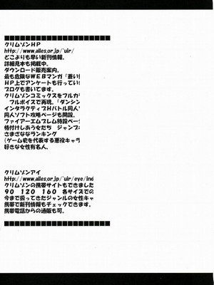 【クリムゾン】「唯の恥 2」[個人漢化]_46