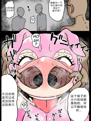 [せまし]【豚鼻】何してもよさそうな娘【鼻fukku】 [爱吃可乐鸡翅]_24