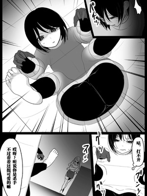 [ハニカムの遊技場 (トッポギ)] 大越佳菜恵の爆笑｜大越佳菜恵的爆笑 [雪糕少女汉化组]_03