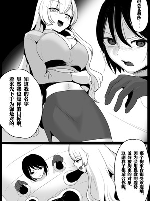 [ハニカムの遊技場 (トッポギ)] 大越佳菜恵の爆笑｜大越佳菜恵的爆笑 [雪糕少女汉化组]_04