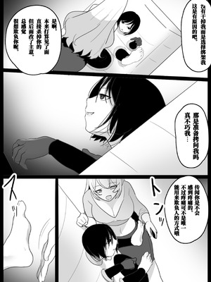 [ハニカムの遊技場 (トッポギ)] 大越佳菜恵の爆笑｜大越佳菜恵的爆笑 [雪糕少女汉化组]_05