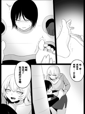 [ハニカムの遊技場 (トッポギ)] 大越佳菜恵の爆笑｜大越佳菜恵的爆笑 [雪糕少女汉化组]_06