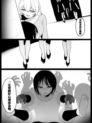 [ハニカムの遊技場 (トッポギ)] 大越佳菜恵の爆笑｜大越佳菜恵的爆笑 [雪糕少女汉化组]_08