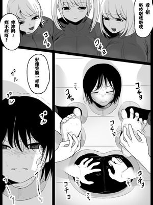 [ハニカムの遊技場 (トッポギ)] 大越佳菜恵の爆笑｜大越佳菜恵的爆笑 [雪糕少女汉化组]_09