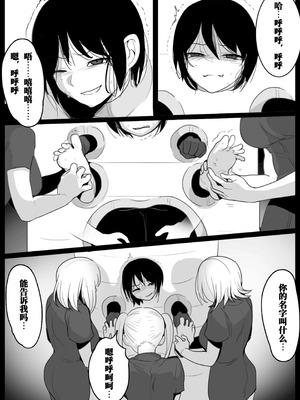 [ハニカムの遊技場 (トッポギ)] 大越佳菜恵の爆笑｜大越佳菜恵的爆笑 [雪糕少女汉化组]_10