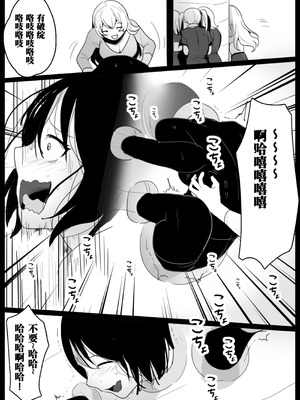 [ハニカムの遊技場 (トッポギ)] 大越佳菜恵の爆笑｜大越佳菜恵的爆笑 [雪糕少女汉化组]_12