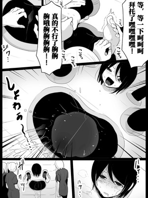 [ハニカムの遊技場 (トッポギ)] 大越佳菜恵の爆笑｜大越佳菜恵的爆笑 [雪糕少女汉化组]_16