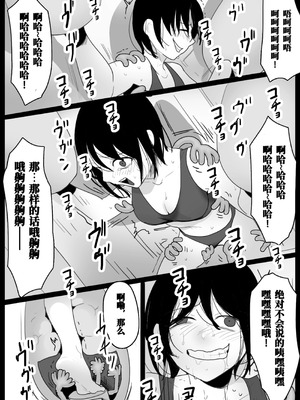 [ハニカムの遊技場 (トッポギ)] 大越佳菜恵の爆笑｜大越佳菜恵的爆笑 [雪糕少女汉化组]_21