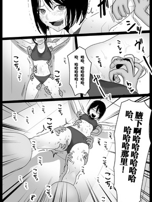 [ハニカムの遊技場 (トッポギ)] 大越佳菜恵の爆笑｜大越佳菜恵的爆笑 [雪糕少女汉化组]_23