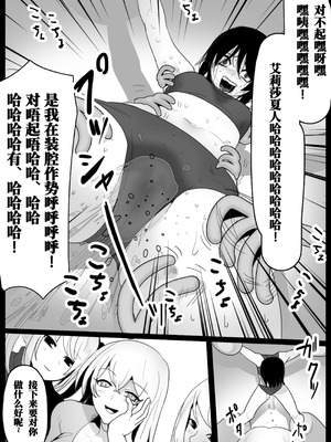 [ハニカムの遊技場 (トッポギ)] 大越佳菜恵の爆笑｜大越佳菜恵的爆笑 [雪糕少女汉化组]_25