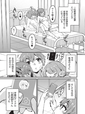 [なるさわ景] ご神体マモルのマーラ様 [DL版]_012