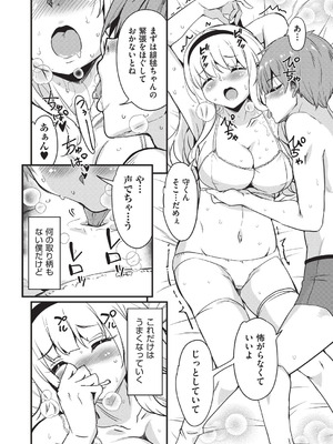 [なるさわ景] ご神体マモルのマーラ様 [DL版]_017