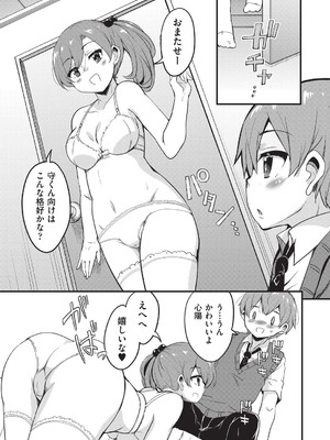 [なるさわ景] ご神体マモルのマーラ様 [DL版]_062