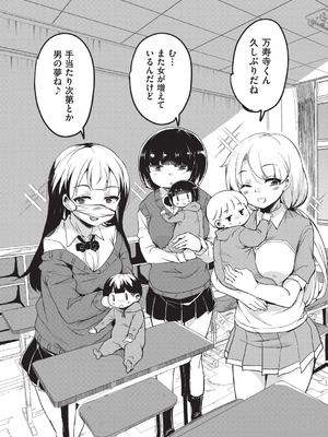 [なるさわ景] ご神体マモルのマーラ様 [DL版]_078